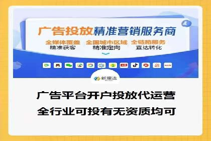 信息流广告投放公司成功案例分享